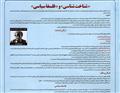انعکاس مطالب سایت malool.com در مجله های هفتگی پایتخت کهن