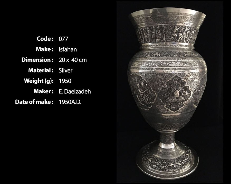 Isfahan engraved silverware No. 077 (E.Daeizadeh)